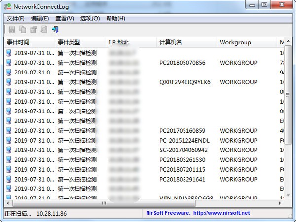 NetworkConnectLog