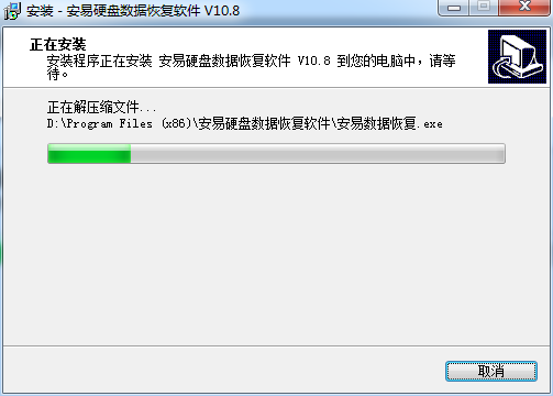 安易硬盤數據恢復軟件