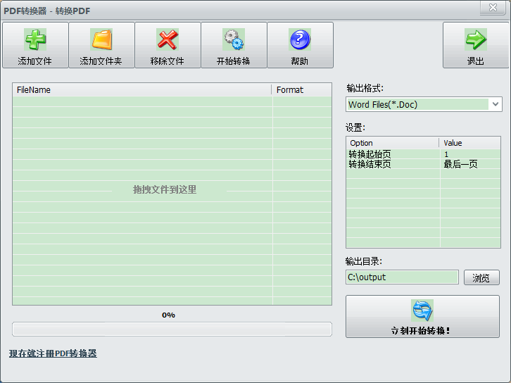 PDF轉換器