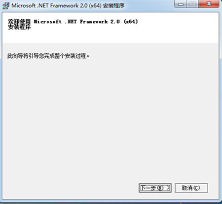 Microsoft .NET Framework 2.0 官方版