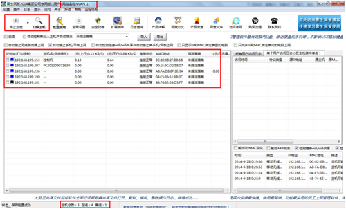聚生網管軟件