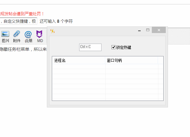 全局老板鍵