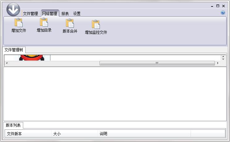 笨笨熊文件版本管理工具