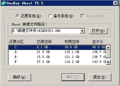 gho硬盤鏡像安裝器