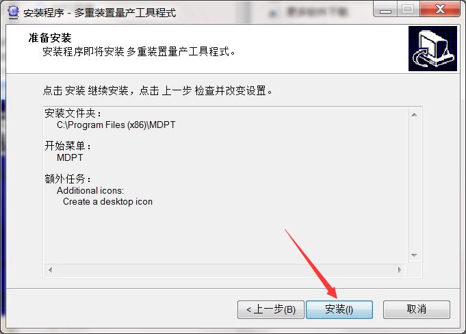 多重裝置量產工具