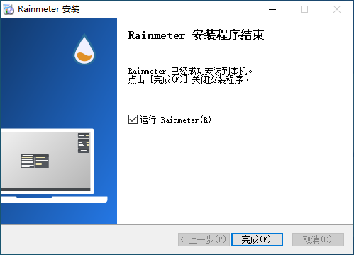 雨滴桌面电脑版