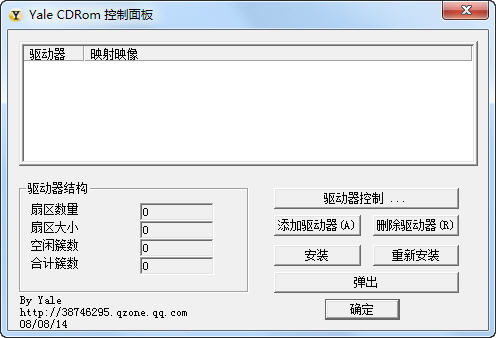 虚拟光驱(Yale CdRom)