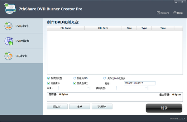 7thShare DVD Burner Creator Pro