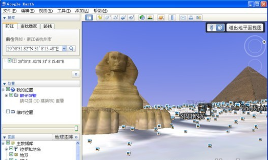 Google Earth Pro