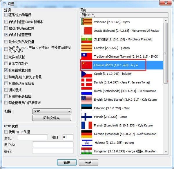 SUMo最新版