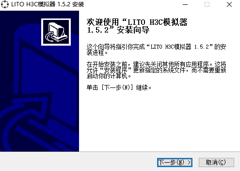 LITO H3C模擬器客戶(hù)端