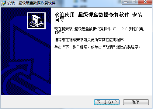 超級(jí)硬盤(pán)數(shù)據(jù)恢復(fù)軟件