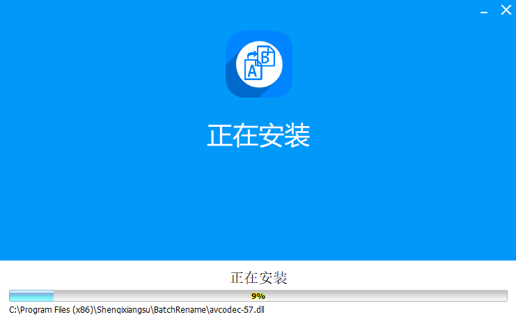 神奇文件批量改名軟件