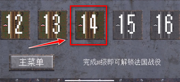 1917战壕战2024最新版