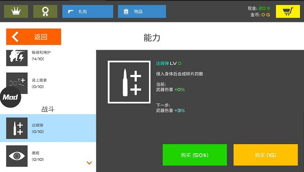 火柴人戰(zhàn)爭(zhēng)鮮血打擊內(nèi)置菜單2024破解版