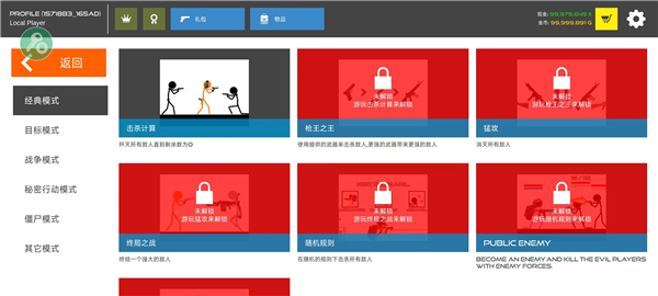 火柴人戰(zhàn)爭(zhēng)鮮血打擊內(nèi)置菜單2024破解版