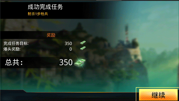 致命槍殺手機版
