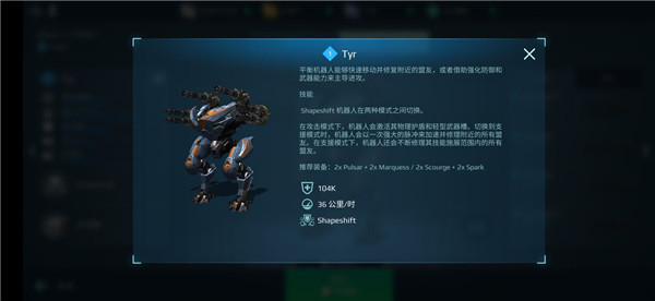 機甲戰隊2024最新版