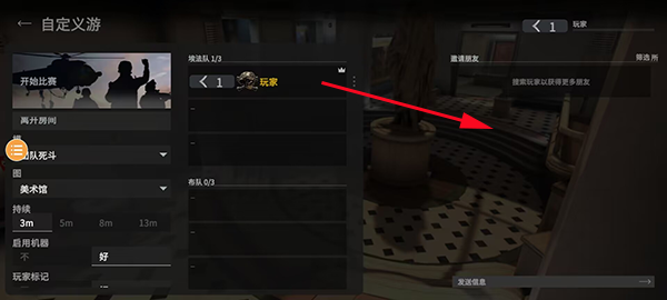 戰(zhàn)斗大師最新版2024版本