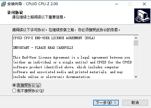 Cpu-Z正式版