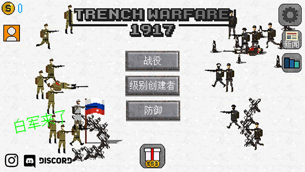 1917战壕战2024最新版