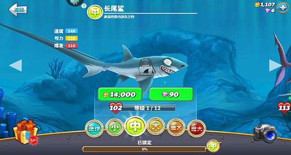 饑餓鯊世界國際服正版(Hungry Shark World)