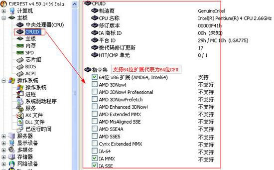 EVEREST Ultimate 中文版