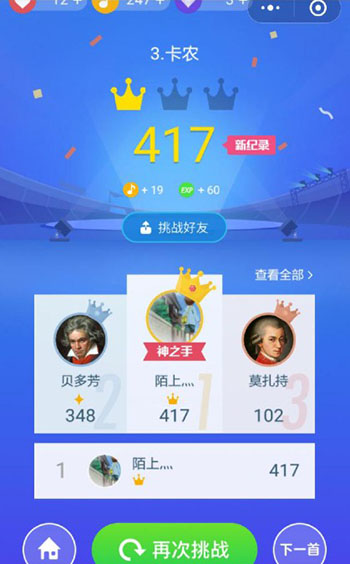 鋼琴塊2破解版所有歌曲無限鉆石2024