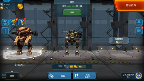 戰爭機器人最新版本2024