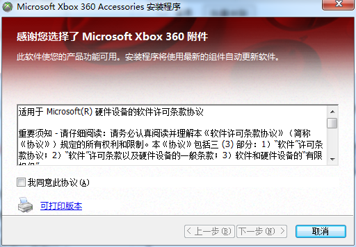 北通阿修羅手柄驅動win10