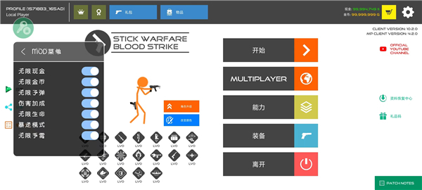 火柴人戰(zhàn)爭(zhēng)鮮血打擊內(nèi)置菜單2024破解版