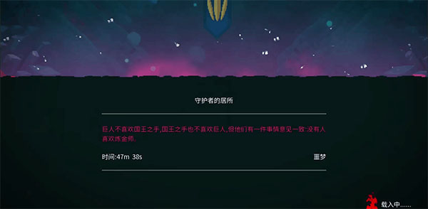 死亡細胞破解版永久免費內購游戲最新版(Dead Cells)