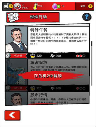 蜘蛛俠極限官方正版