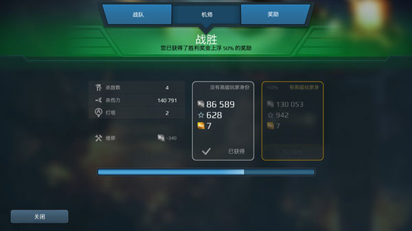 戰爭機器人最新版本2024