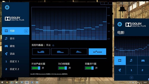 Dolby Digital Plus杜比数字+音效驱动