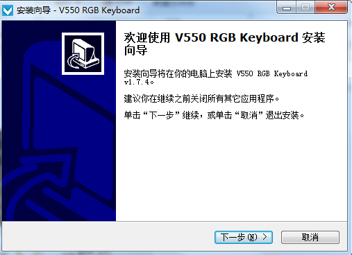雷柏V550RGB键盘驱动
