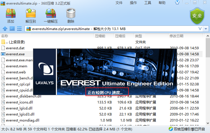 EVEREST Ultimate 中文版