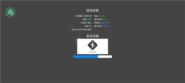 火柴人戰(zhàn)爭(zhēng)鮮血打擊內(nèi)置菜單2024破解版