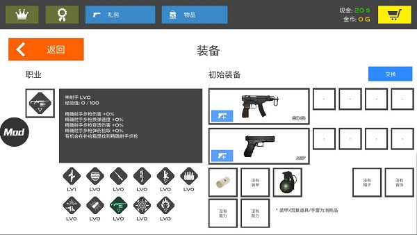 火柴人戰(zhàn)爭(zhēng)鮮血打擊內(nèi)置菜單2024破解版
