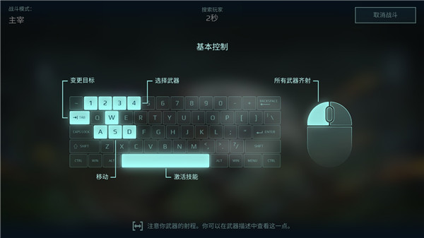 機甲戰隊2024最新版