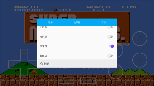 海星模擬器tv版