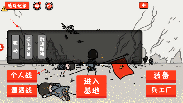 小士兵戰(zhàn)爭官方最新版