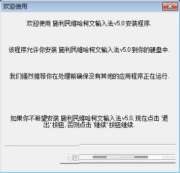 維哈柯文輸入法