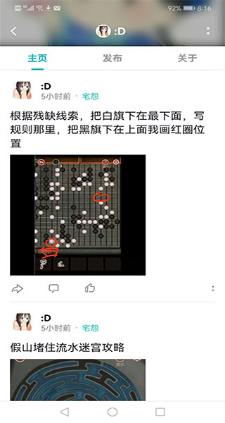 宅怨游戏