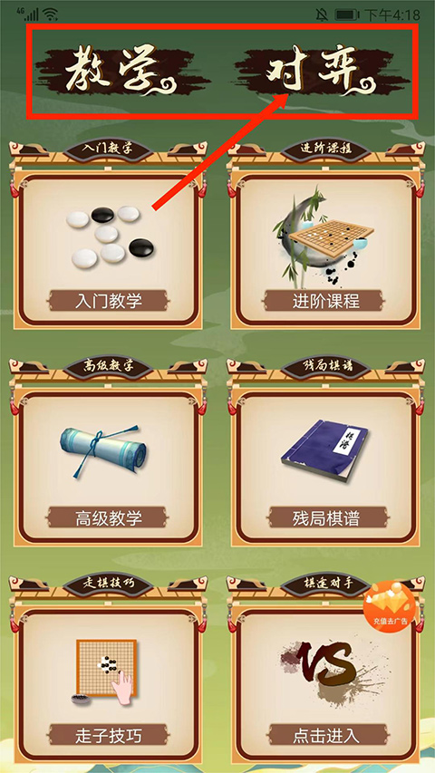 五子棋雙人聯機手機版