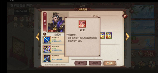 三国戏英杰传手机单机版