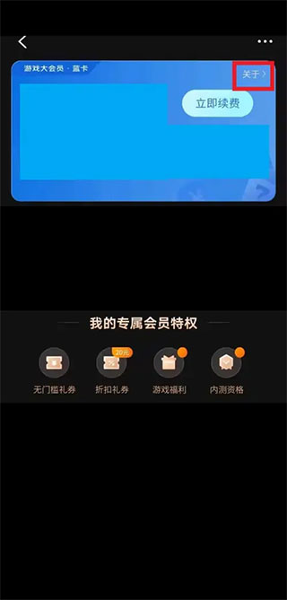 vivo游戏中心app最新版本2024