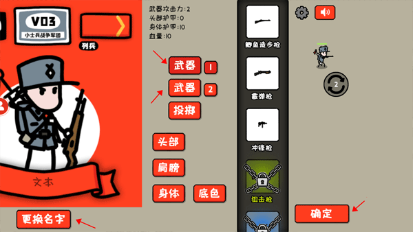 小士兵戰(zhàn)爭官方最新版