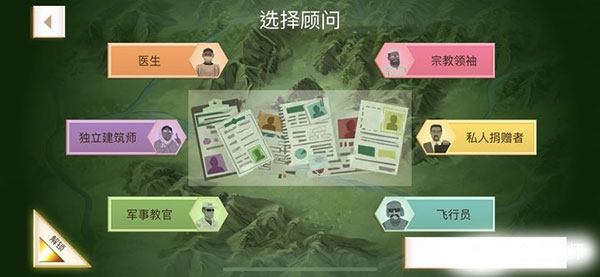 叛亂公司簡(jiǎn)體中文版