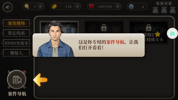 女法醫JD游戲